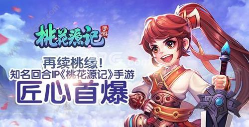 桃花源记手游开测时间表（桃花源记手游五开）