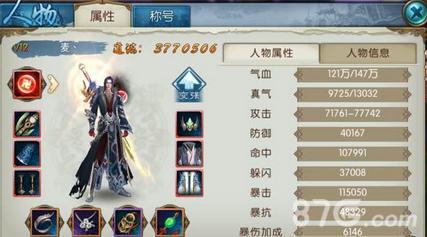 诛仙手游终极阵灵搭配2
