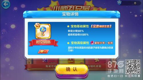 天天酷跑时空钥匙值得入手吗（天天酷跑氪金）