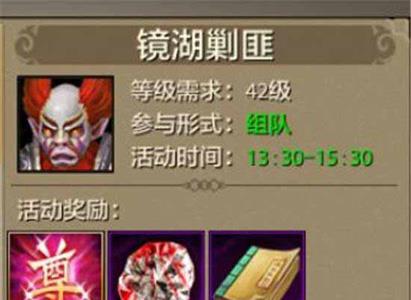 天龙八部手游野外BOSS