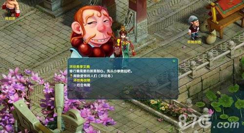 梦幻诛仙手游试炼任务
