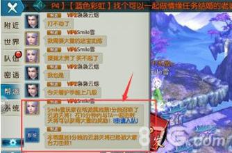 诛仙手游云游天将怎么打