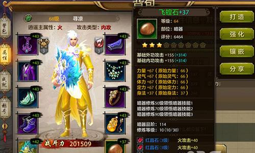 天龙八部手游暗器怎么培养（天龙八部暗器怎么打造）