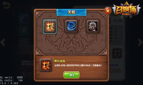召唤师游戏截图二