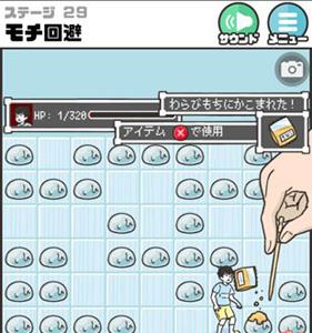 神回避第29关8