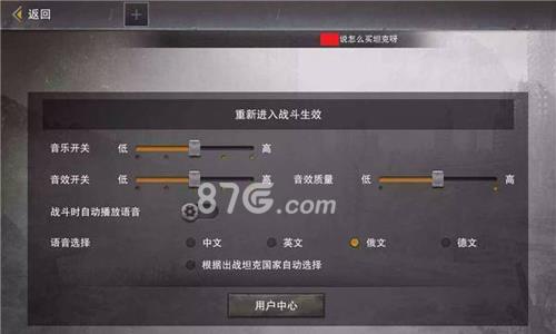 坦克连手游怎么退出