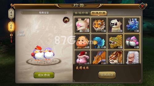 天龙八部手游鸳鸯宝宝怎么样（天龙八部手游鸳鸯宝宝打什么技能）