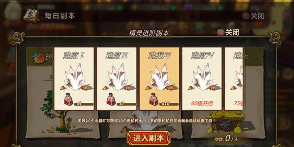 魔法与冒险宣传图