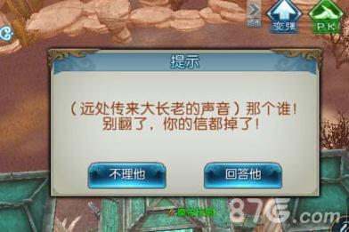 诛仙手游万毒门隐藏任务怎么触发（诛仙隐藏任务大全(目前最全)）