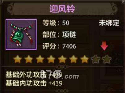 天龙八部手游手工装备怎么获得