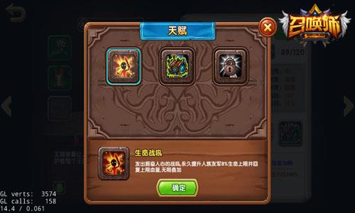 召唤师游戏截图四