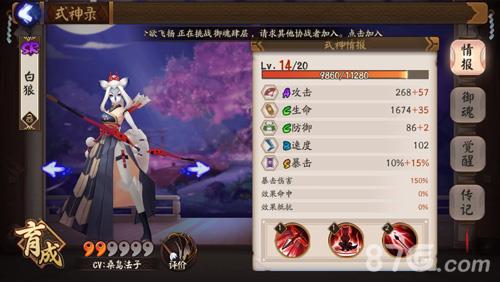 阴阳师白狼觉醒厉害吗 阴阳师白狼觉醒后图片