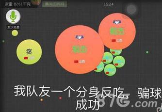 球球大作战分小球3