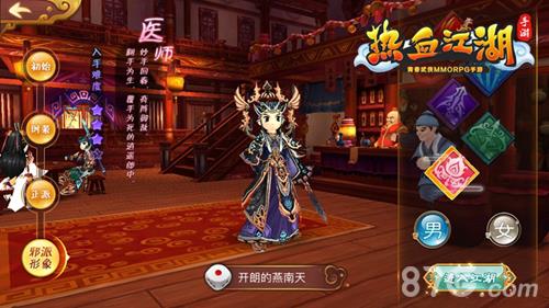 热血江湖手游3