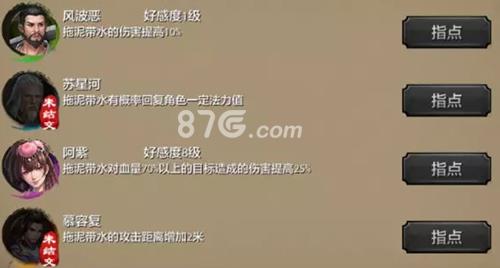 天龙八部手游峨眉指点英雄介绍（天龙八部峨眉英雄指点用哪个）