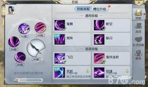 镇魔曲手游影刹技能搭配