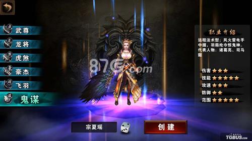 青龙偃月刀手游鬼谋