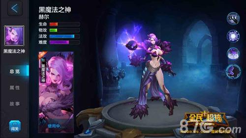 全民超神黑魔法之神5V5攻略（全民超神黑魔法之神皮肤）