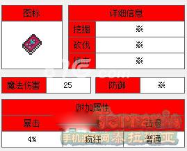泰拉瑞亚魔晶风暴怎么做（泰拉瑞亚1.4魔晶弹怎么获得）