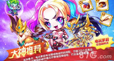 天天酷跑电玩萝莉破坏流介绍