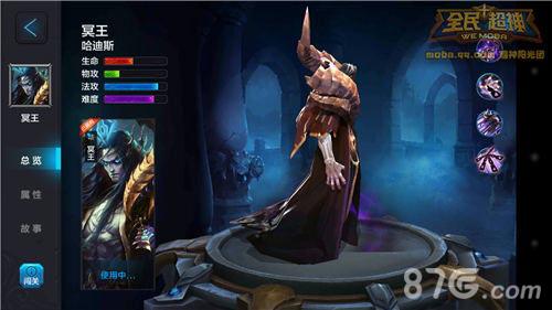 全民超神冥王5V5攻略