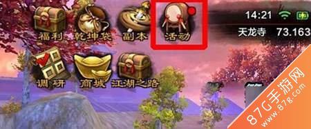 天龙八部手游帮会任务怎么领取（天龙八部手游帮贡在哪里看有多少）