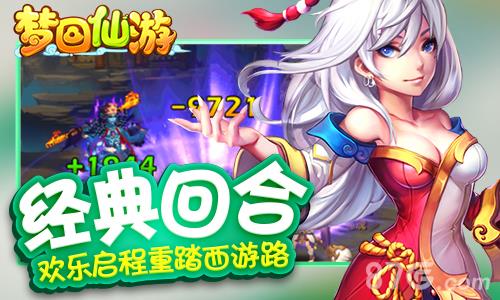 梦回仙游礼包在哪里领取（梦回仙游在哪里下）