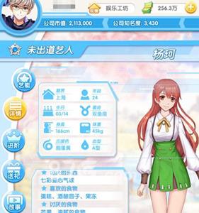 元气偶像季杨珂好感度提升技巧