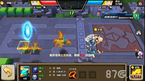 战就战手游挑战模式1-5攻略2