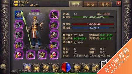 热血传奇手机版紫装怎么获得（热血传奇手机版下载）