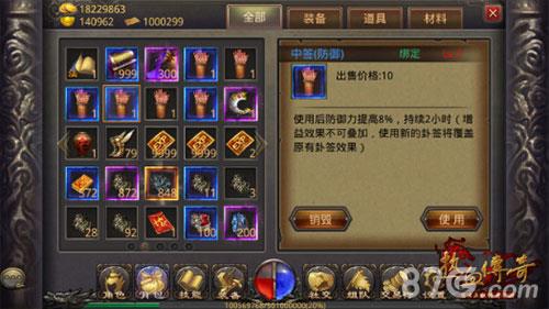 热血传奇手机版每日算卦攻略5