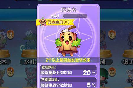 天天酷跑嘎吱木获得方法