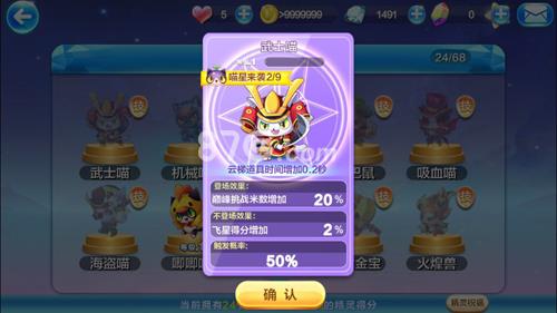 天天酷跑武士喵