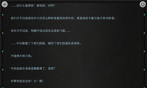 生命线第二章9