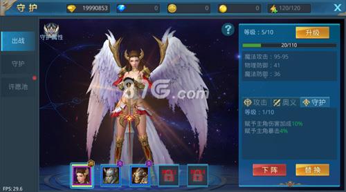 神话永恒守护有什么用（dnf永恒守护神话）