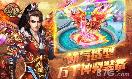 我欲封魔宣传图