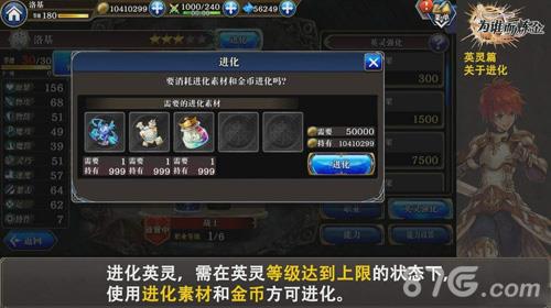 为谁而炼金英灵怎么进化3