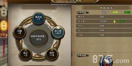 天龙八部手游神器系统2