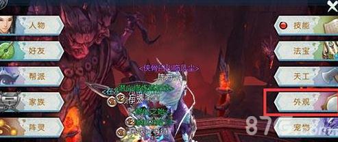 诛仙手游怎么换坐骑（诛仙手游胖福坐骑怎么获得）