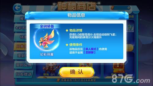 天天酷跑幻彩羽翼值得兑换吗（跑跑幻翼怎么获得）