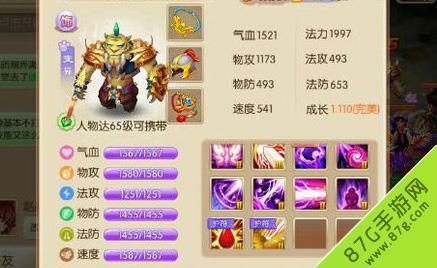 梦幻诛仙手游虎人战士怎么打书