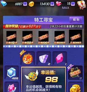 天天酷跑3D特工寻宝