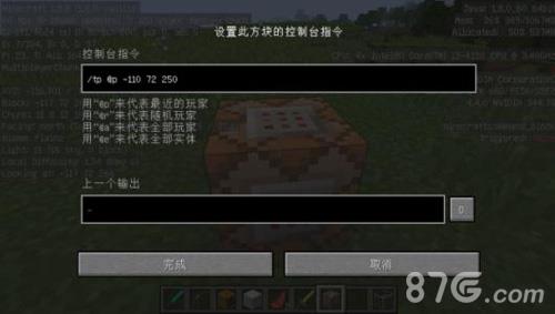 我的世界传送指令大全（我的世界传送指令大全手机版令大全）