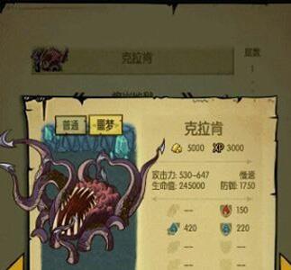 贪婪洞窟第60层BOSS克拉肯
