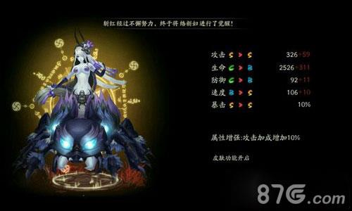 阴阳师络新妇皮肤怎么样 阴阳师新洛妇怎么样