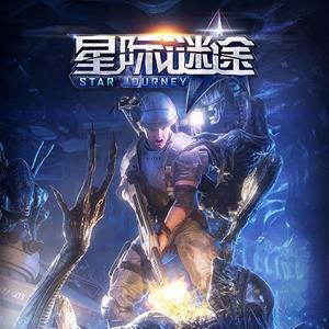 星际谜途礼包兑换地址 星际战甲礼包兑换