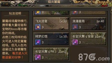 热血传奇手机版焰火屠魔