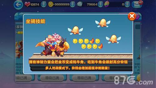 天天酷跑始祖牦牛值得兑换吗
