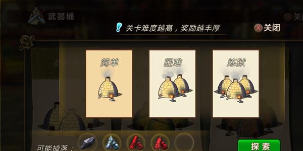 魔法与冒险武器铺掉落详解