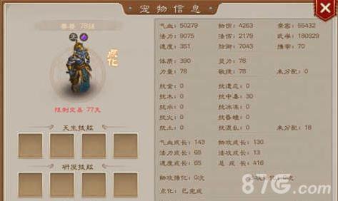 问道手游云兽点化多少钱（问道神兽点化多少钱）